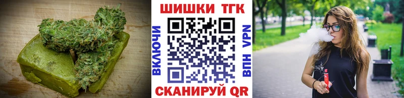 Печенье с ТГК марихуана  Межгорье 
