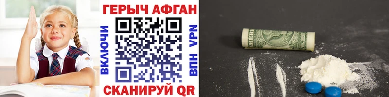 ГЕРОИН герыч Межгорье