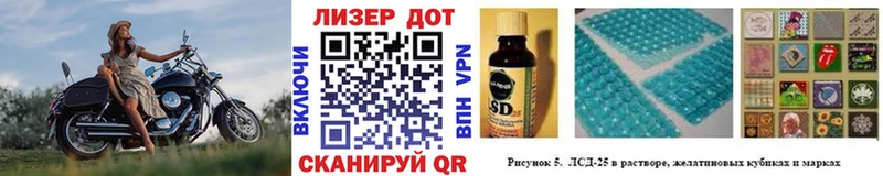 Марки 25I-NBOMe 1,8мг  Межгорье 